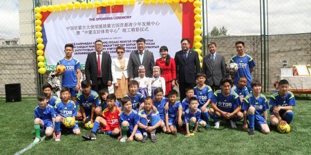 Монгол-Хятадын найрамдалт харилцааны спортын төвийн нээлт боллоо