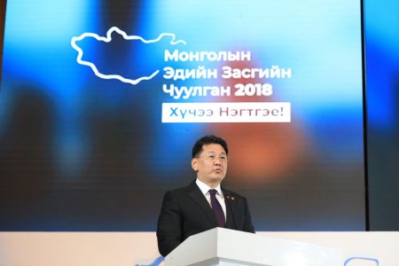 Монголын эдийн засгийн форумд Ерөнхий сайд У.Хүрэлсүхийн хэлсэн үгний эшлэлүүд