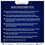 Хөдөлмөр, нийгмийн түншлэлийн гурван талт 2023-2025 оны Улсын хэлэлцээрийн биелэлт 85.4 хувьтай байна