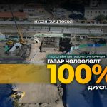 Улаанбаатар хотын магистраль гол 16 шугамыг 5-8-р  сард засварлана