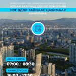 “Улаанбаатар трам” төслийн нэгдүгээр шугам Сэлбэ дэд төвийг дамжин өнгөрнө