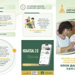 Улаанбаатар хотод 450 км дугуйн замын сүлжээ бий болгоно